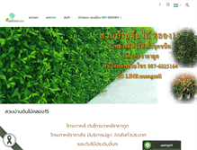 Tablet Screenshot of bantonmai.com